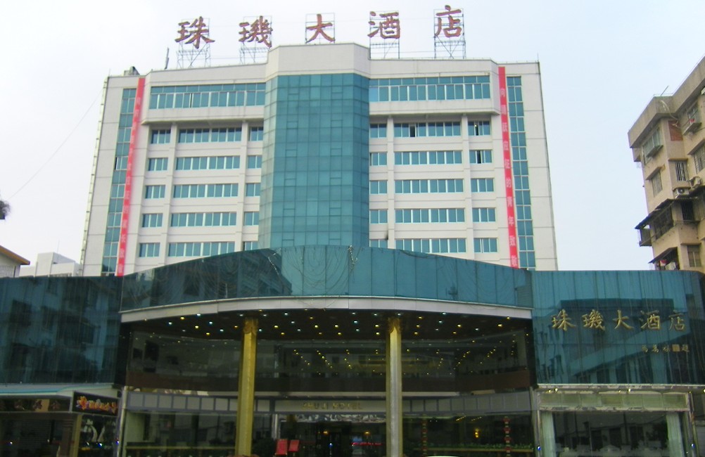 南雄珠玑大酒店