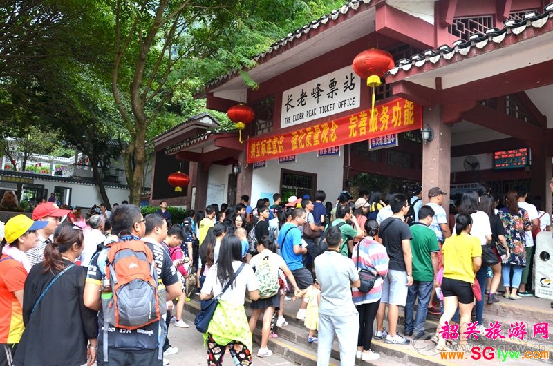 丹霞山长老峰游客服务中心
