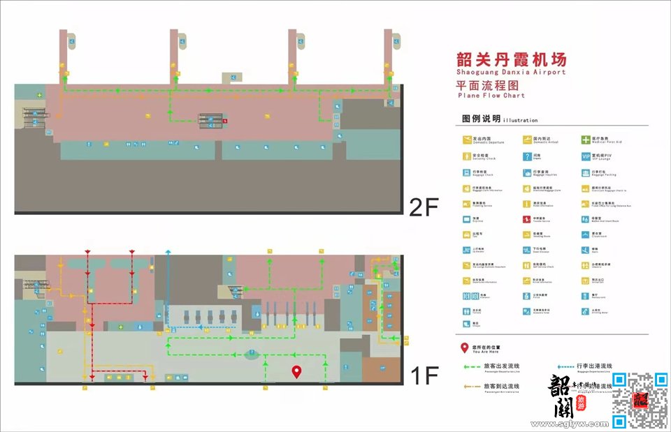 韶关丹霞机场平面流程图