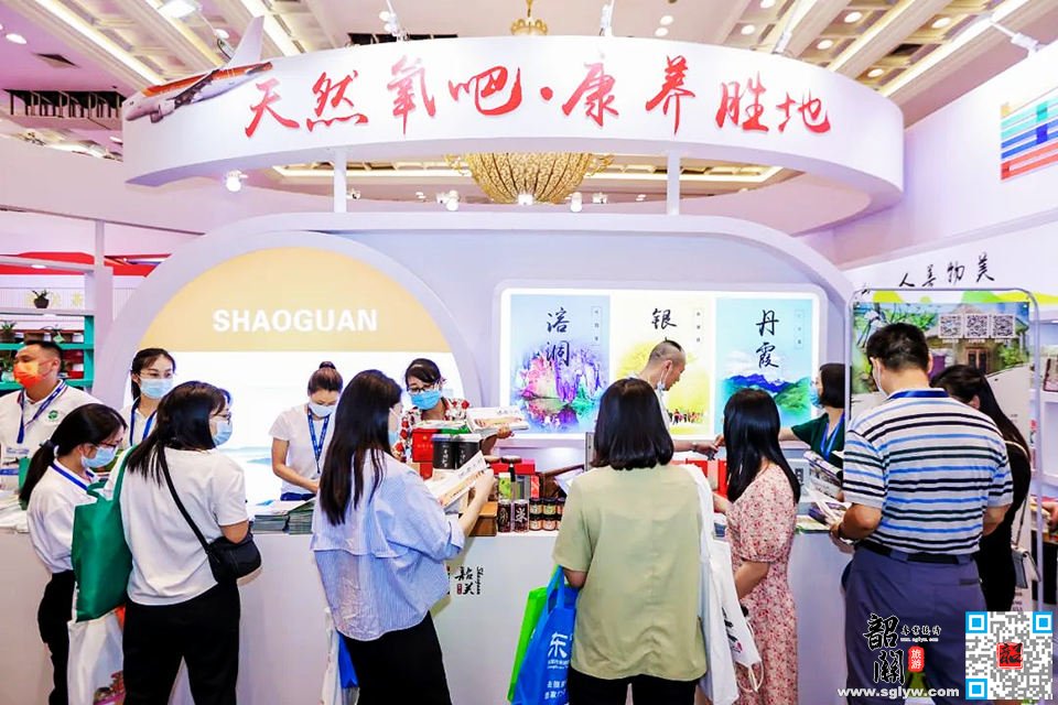 韶关参展2022广东旅游博会
