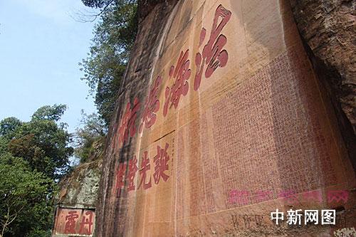 韶关丹霞山摩崖石刻列为省级文物保护单位