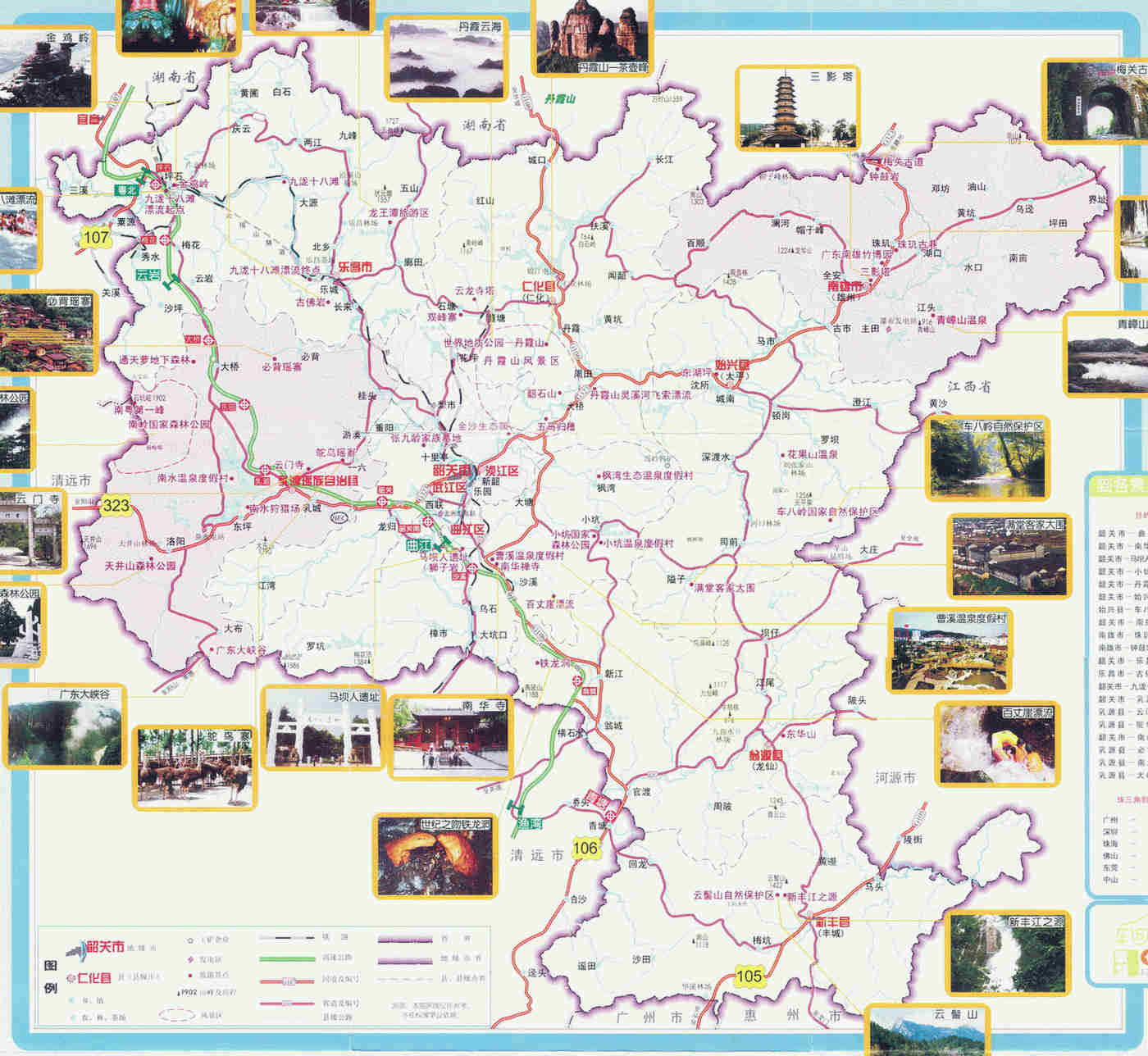 韶关各旅游景点分布地图