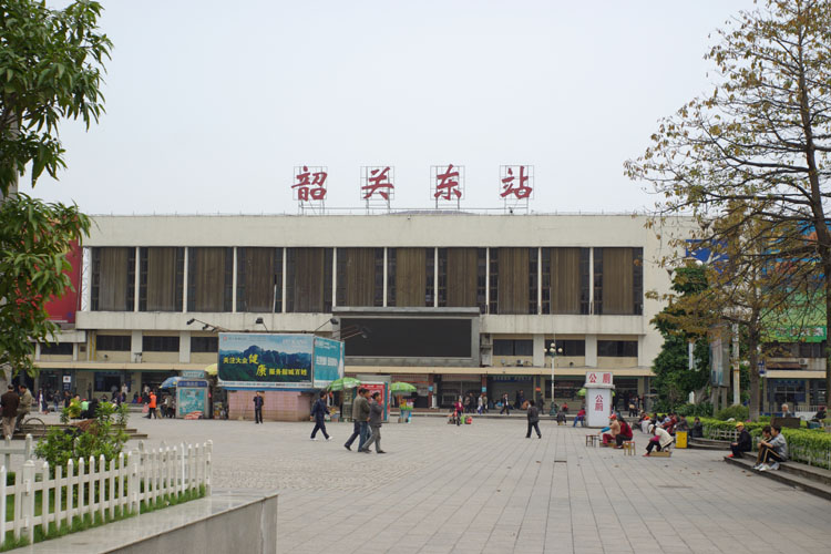 韶关东火车站