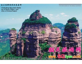 2010年8月2日韶关丹霞山申遗成功景区一片欢腾
