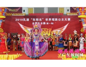 韶关乳源竞选“瑶族公主”佳丽齐聚