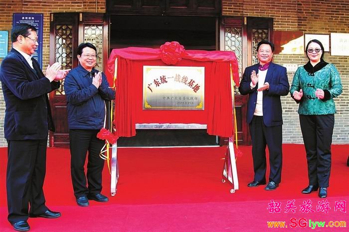 北伐纪念馆获授“统战基地”