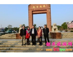 广东省侨联考察韶关珠玑、梅关
