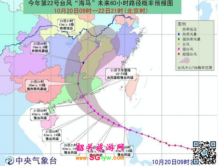 韶关南雄帽子峰林场受台风海马影响封园4天