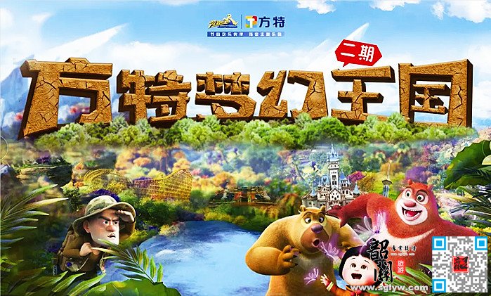 韶关出发株洲方特
