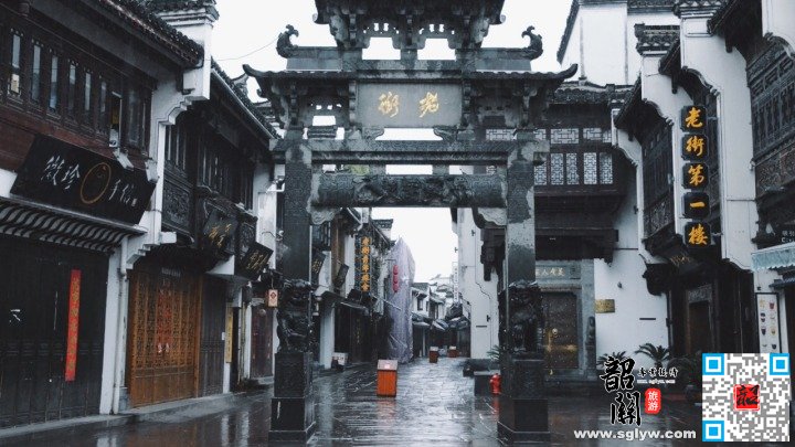 屯溪老街