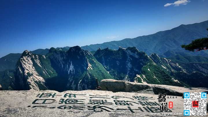 华山风景区