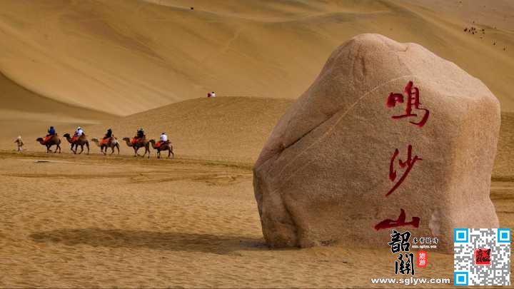 鸣沙山/月牙泉—乘专列返程
