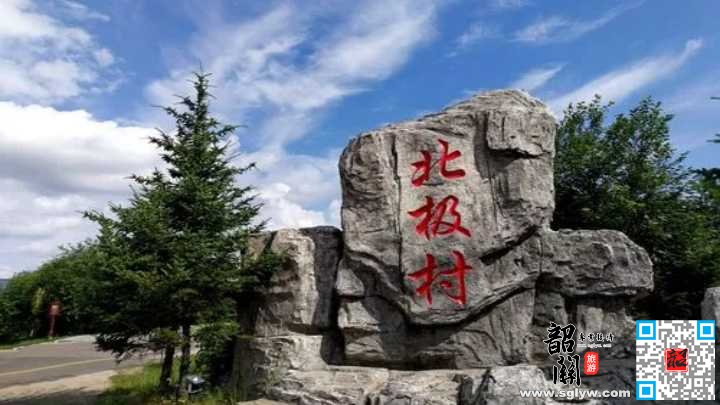 漠河-海拉尔