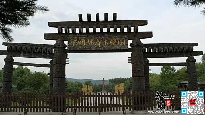 伊春-五营国家森林公园-中国林都木雕园-小兴安岭资源馆-赴沈阳