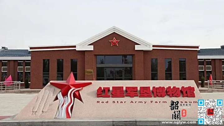地窝子遗址—红星军垦博物馆