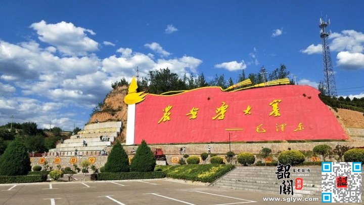 大寨+西柏坡