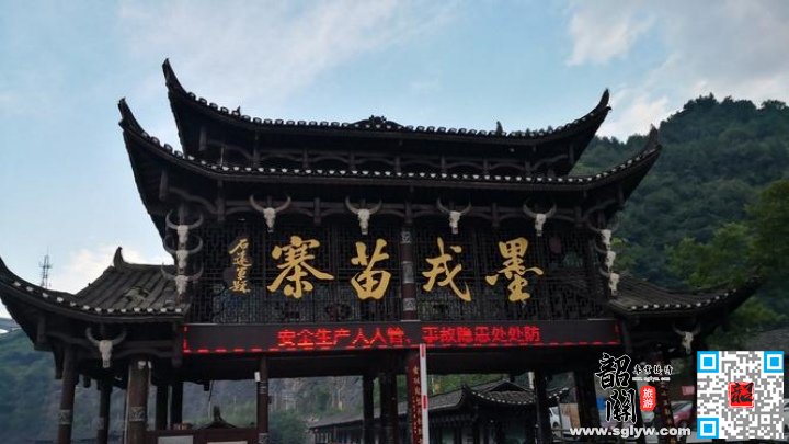 墨戎苗寨—凤凰古城