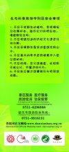 韶关丹霞山开展世界野生动植物日活动