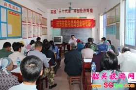 韶关旅游局等三个帮扶单位南雄坪田农业讲座