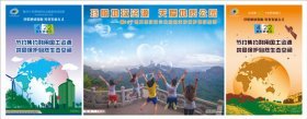 韶关丹霞山举行世界地球日活动