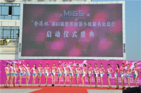 世界旅游小姐亮相韶关丹霞山